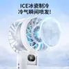 2026 Nuevo Modelo Ventilador Mini de Enfriamiento por Hielo Transfronterizo Recargable por USB Plegable Turbo Alta Velocidad Enfriamiento Ventilador de Mano