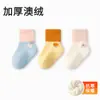 Calcetines para Bebé Jq Jingqi Otoño e Invierno Recién Nacido de Felpa Cálidos de Caña Media para Bebés de 0 a 3 Años Calcetines Engrosados