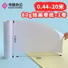 Papel de Dibujo para Graffiti Infantil A4 Papel Blanco para Exteriores Pintura Rollo Largo Papel de Boceto Rollo Grande Engrosado Dibujado a Mano por Niños Material