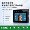 Sistema de Controle de Acesso por Reconhecimento Facial Montado na Parede Comais de 4,3 polegadas com Câmera HD de Lente Dupla de 2 Megapixels Dispositivo de Reconhecimento Facial