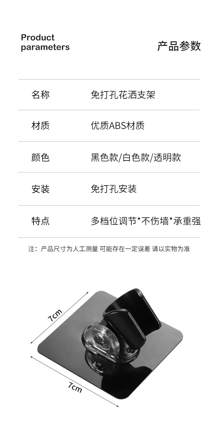 花洒架_11.png