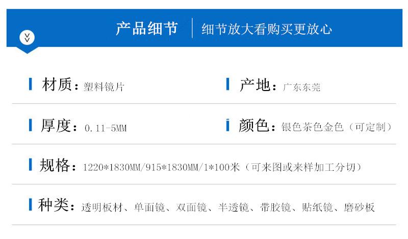 塑料镜片产品细节说明.png