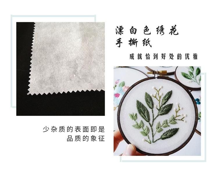 绣花衬详情