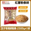 Especialidad de Granja de Henan Fideos de Camote Hechos a Mano Ñame Picante y Ácido 2.5kg Fideos Finos