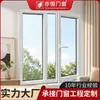 Puertas y Ventanas de Acero Plástico, Puertas y Ventanas Planas, Ventanas Fijas de Vidrio Simple y Doble, Viviendas de Alquiler para Dormitorios de Fábrica, Puertas y Ventanas Planas Especiales de Acero Plástico