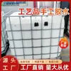 Artesanías Cubo de Pegamento Hecho a Mano Venta al por Mayor Alta Viscosidad Secado Rápido Pegamento Suave de Uso General Pegamento a Base de Agua Fabricante Ventas