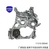 El Conjunto de la Cubierta de la Cadena de Distribución 11310-0E010 es adecuado para la Cubierta de Distribución Toyota Hiace 1GD 2GD Bomba de Aceite