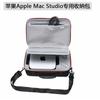 Bolsa de Almacenamiento para Apple Mac Studio M1/M2 Max Host de Computadora de Escritorio Protección Bolsa Rígida Accesorios