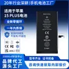 Adequado para bateria de iPhone de alta capacidade Apple 15Plus, bateria de lítio ácido cobalto original nova de fábrica