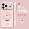 Adecuado para funda de teléfono Apple 17PRO con corazón de color contrastante en el lateral, elfo de bola de carbón de dibujos animados, soporte, funda suave para iPhone18