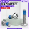 Parafuso Sextavado de Aço Inoxidável 304 180 Graus Azul Dispenser Cauda Plana Fio da Máquina Cabeça Cogumelo Parafuso M2M2.5M5M6
