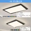 [Estrictamente Seleccionado] Moderno, Sencillo y Elegante 2025 Nuevo Espectro Completo Protección Ocular Sala de Estar Luz Principal Paquete Completo para Toda la Casa