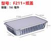 Kenmaiduo RFE211 - Caja de cartón engrosado desechable para llevar, lonchera rectangular de aluminio de 780 ml