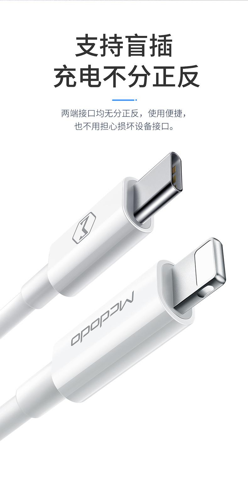 元素系列Type-C-to-Lightning数据线_05.