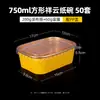 Caja de Almuerzo de Papel Petunia Xiangyun, Caja Pequeña para Empaque de Mariscos, Caja de Almuerzo Desechable para Llevar, Caja Cuadrada de Papel con Foil Dorado Comercial
