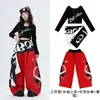 Conjunto de jazz para niñas, streetwear moderno y genial, ropa de práctica, conjunto de performance de jazz infantil