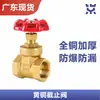 Válvula Gaveta Toda em Cobre Hpb59-1 Dn15 Tubo de Água 1/2 Polegada 3/4 Polegada 1 Polegada Resistente a Altas Temperaturas Ar Condicionado Vapor Cobre Interruptor Espessado