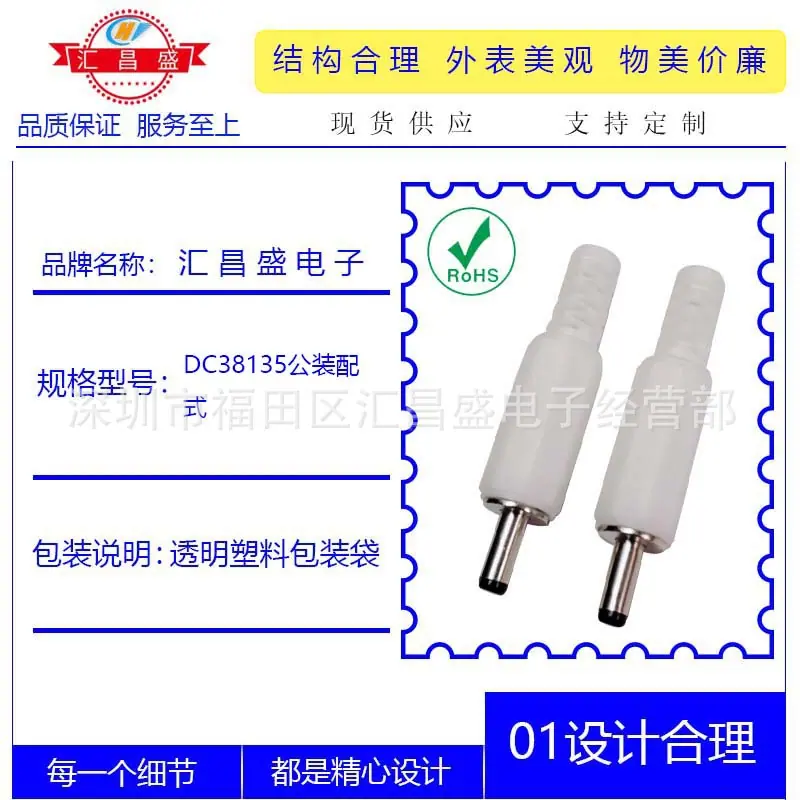 DC38135公白色八角帽管B
