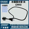 9g918k012ja é adequado para Ford Mondeo modelo 2011 2.0T tubo de retorno do tanque de água 203, com uma pequena quantidade de marca personalizada