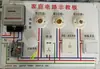 Fabricante de Tablero de Demostración de Circuito de Iluminación Doméstica Equipo de Experimento de Enseñanza de Física Instrumentos de Enseñanza Estándares Curriculares Nuevos