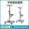 Soporte de pie de 201 pies Soporte de pie de acero inoxidable Soporte de pie para apósitos hospitalarios Herramienta de soporte de pie Quirúrgico Soporte de pie en forma de U