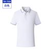 Camiseta antibacteriana Solona, camisa publicitaria, ropa de trabajo personalizada, logotipo, camisa POLO de manga corta de verano, ropa de trabajo, impresión de figura