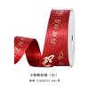 Cinta de Celebración de Boda de Yao Ming con Carácter de Bendición en Lámina de Oro Cinta Roja Decoración DIY para Pastel Caja de Regalo Cinta Roja de Año Nuevo