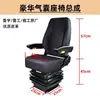 Adecuado para Cargador Mingyu Original Universal Carretilla Elevadora Amortiguador Bolsa de Aire Resorte Asiento Ensamblaje Excavadora Shanyu Carretilla Elevadora
