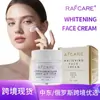 Produto de Venda Quente Transfronteiriço em Estoque: Creme Hidratante de Glutathione com Caracol, Creme Clareador e Hidratante de Niacinamida Russo PDRN