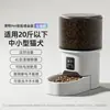 Alimentador Automático Inteligente para Mascotas, Máquina Inteligente de Alimentación Remota Temporizada y Cuantitativa, Comedero para Comida de Gato y Perro