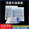 Bolsas de Papel Mantequilla Impermeables Ppwr para Empaque de Ropa, Bolsas de Papel de Empaque Ecológicas Libres de Plástico que Reducen el Carbono, Semitransparentes