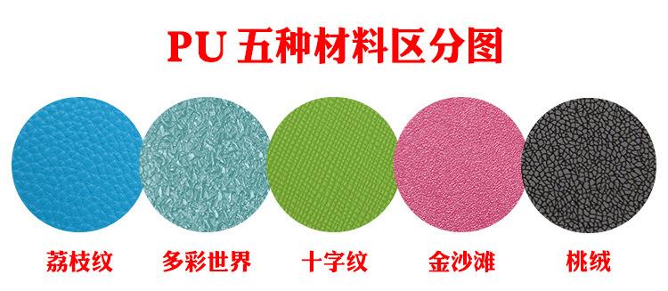 PU材料区分说明_07.jpg
