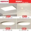 2026 Luminária de Teto LED Full-Spectrum Sem Costura de Alto Brilho para Proteção Ocular Iluminação Simples Moderna para Varanda Quarto