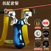 Conjunto de Estilingue a Laser de Alta Precisão para Jogos Competitivos ao Ar Livre para Adultos, Brinquedo Profissional com Conjunto de Elásticos Potentes