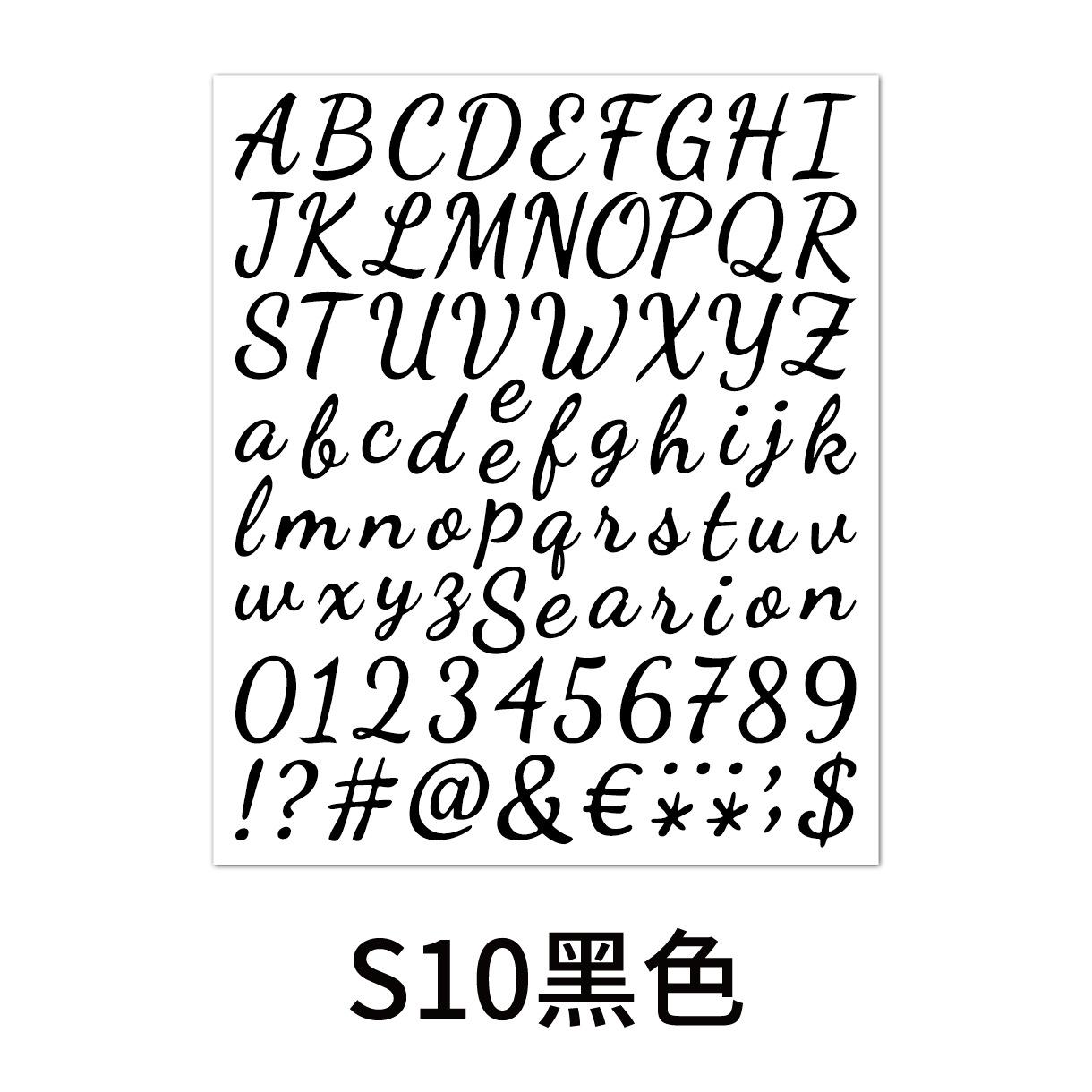 手写体字母数字贴-S10黑色