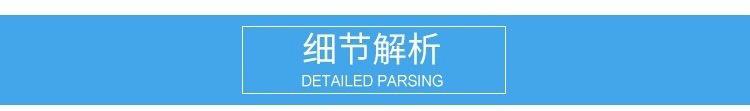 产品细节