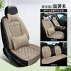 Cojín Popular para Asiento de Coche Transfronterizo, Antigrasa, Resistente al Desgaste, Cojín de Cuero para Asiento de Coche, Transpirable para Todas las Estaciones, Cojín Universal para Asiento de Coche Todo Incluido