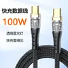 Cable de Datos Tipo-C Carga Rápida Transparente con Luz Pd100W Adecuado para Teléfono Móvil Huawei y Apple Carga Súper Rápida