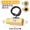 Interruptor Magnético de Fluxo de Água 1/2 Polegada, 3/4 Polegada, 1 Polegada Interruptor Sensor de Fluxo de Água Sensor de Fluxo de Ar Fluxo de Água Fabricante Atacado