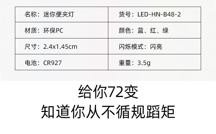 户外警示便夹灯_11