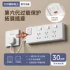 Regleta de Extensión Eléctrica Internacional Múltiples Puertos Regleta Multifuncional Panel Ultra Delgado Convertidor de Expansión