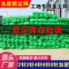 Fabricante de Redes a Prueba de Polvo para Sitios de Construcción, Red de Cubierta de Polvo Encriptada Verde, Cubierta para Arena, Cubierta de Enverdecimiento, Red para Supresión de Polvo de Carbón