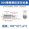 Máquina de Atornillar Pistón Roscado de Acero Inoxidable Inserción de Bloqueo de Tornillo Cabeza Cilíndrica M4M5M6M8