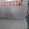 Envío Gratis Tela de Terciopelo de Cristal Selecciona Juguetes de Felpa Corta Super Suave de Cristal de Alta Calidad para Ropa y Zapatos con Terciopelo Holandés
