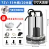 Bomba Sumergible de CC 48V60V72 Voltios Bomba de Agua para Vehículo Eléctrico Doméstico 12V24V Botella Bomba Pequeña para Irrigación de Tierras de Cultivo