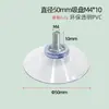 Ventosa com Parafuso e Haste Rosqueada M4M5M6M8 Ventosa de Plástico PVC Transparente Ecológica Fixador Acessórios Fonte de Fábrica