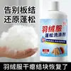Detergente especializado para jaquetas de plumas fofas para uso doméstico, removedor de manchas neutro para limpar jaquetas de plumas