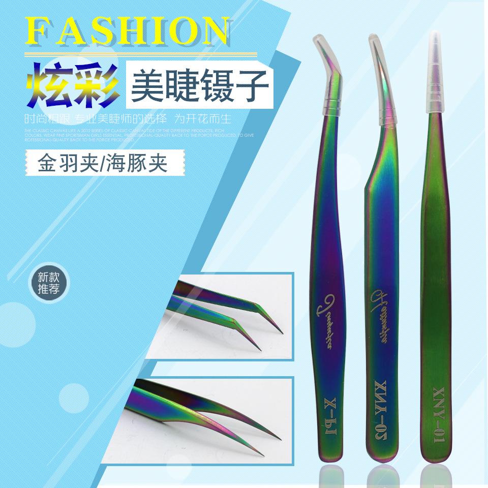 炫彩镊子1