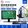 Microscopio de Video Digital, Microscopio Electrónico de Alta Definición, Inspección de Calidad Industrial