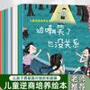 Livros ilustrados de treinamento de quociente de adversidade infantil, todos os 10 volumes de gerenciamento de emoções, livros de histórias de iluminação para educação infantil de 3-6 anos